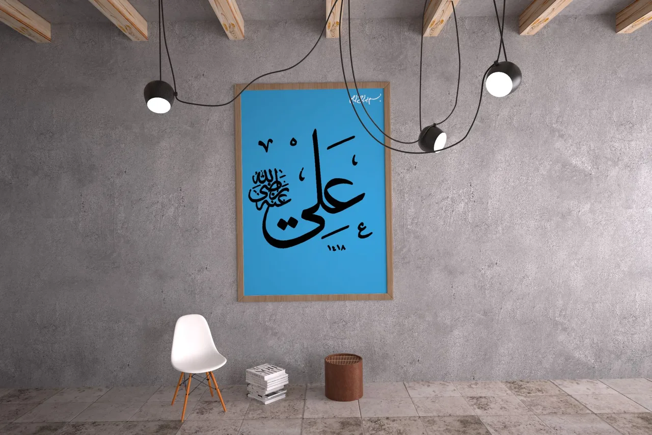 Calligraphy poster “Ali”